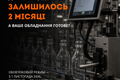 Чи готове ваше обладнання до е-акцизу: чек-лист технічної перевірки фото