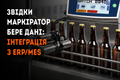 Звідки маркіратор бере дані: інтеграція з ERP/MES фото