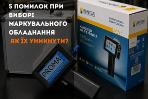 5 помилок при виборі маркувального обладнання і як їх уникнути фото