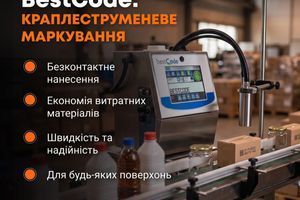 BestCode: краплеструменеве маркування зі світовим рейтингом надійності в Україні від PROMARK фото