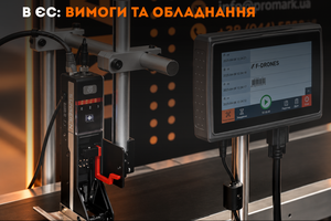 Маркування продукції для експорту в ЄС: вимоги та обладнання фото