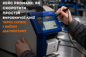 Один пропущенный технический осмотр это 40 часов простоя: пример из практики сервиса лазерной маркировки PROMARK фото