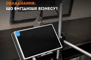 Оренда чи купівля маркувального обладнання: що вигідніше бізнесу фото
