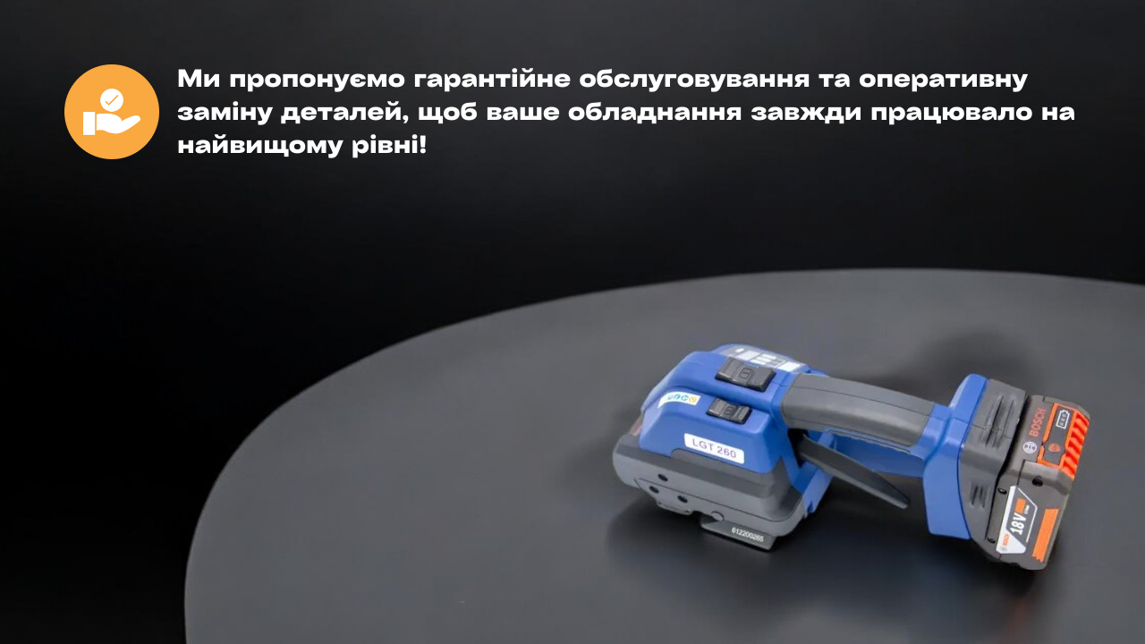 Переваги покупки cyklop lgt 260 у нас