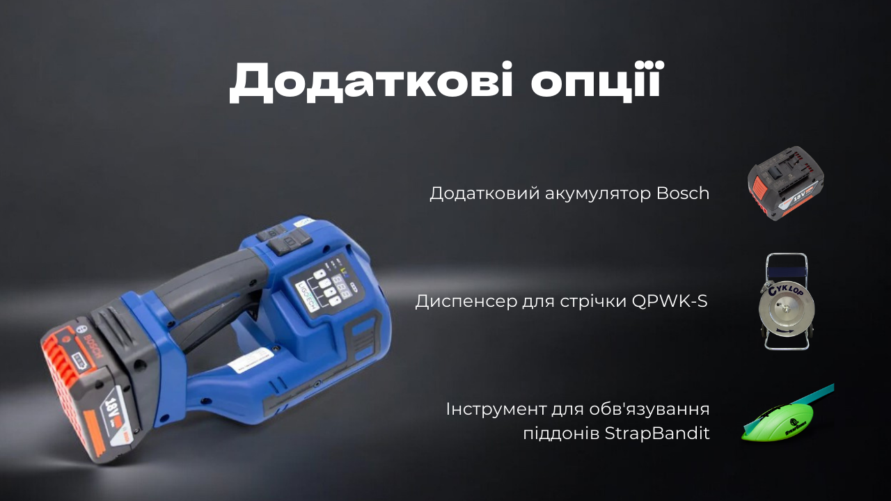 Додаткові опції cyklop lgt 260