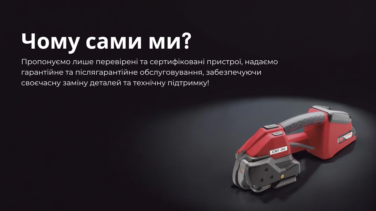 Переваги покупки у нас cyklop cmt 260