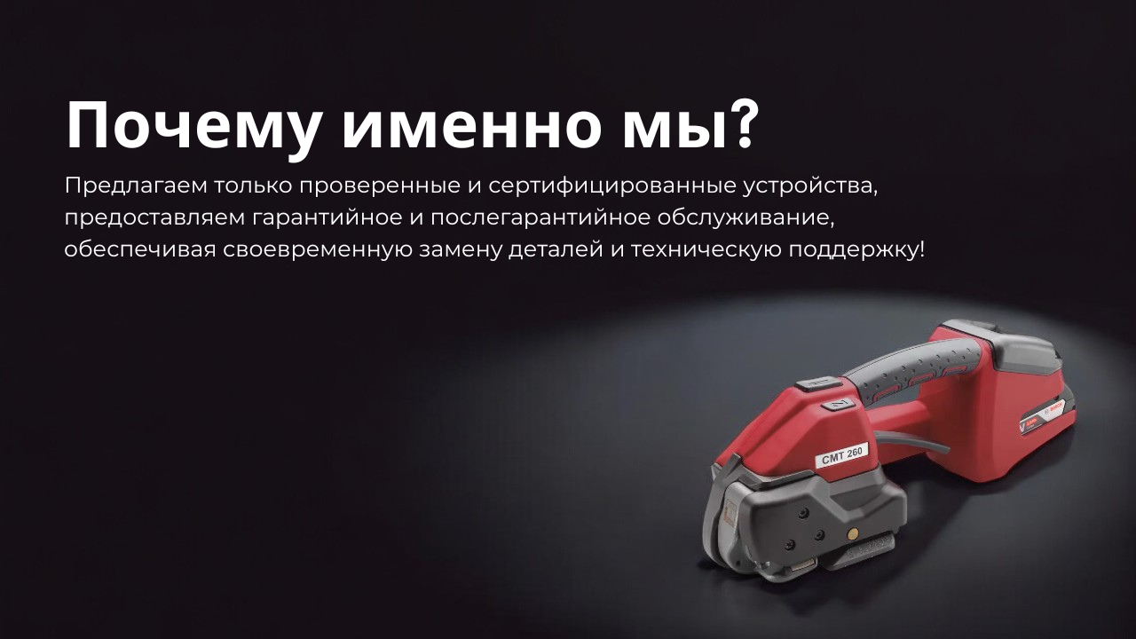 Преимущества покупки cyklop cmt 260 у нас