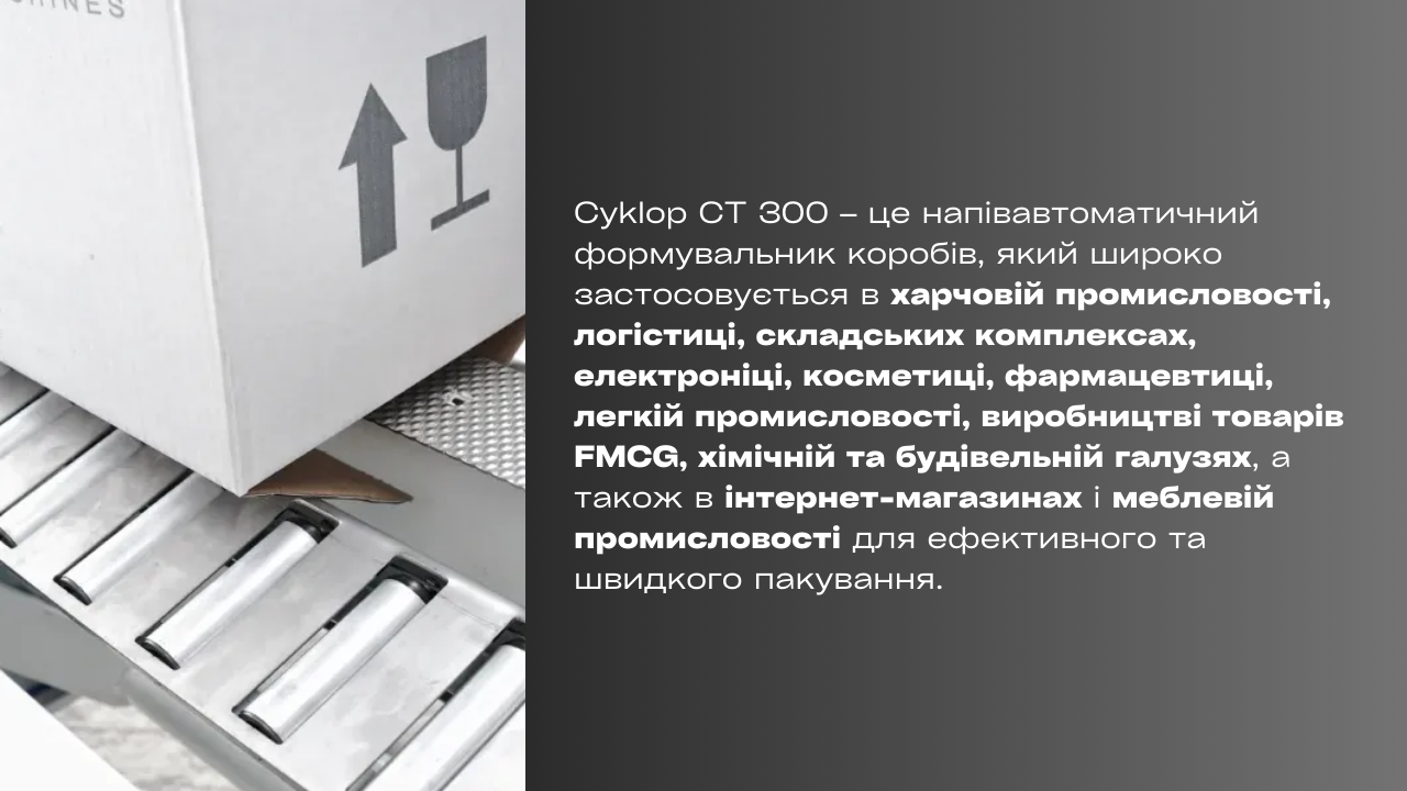 Застосування cyklop ct 300