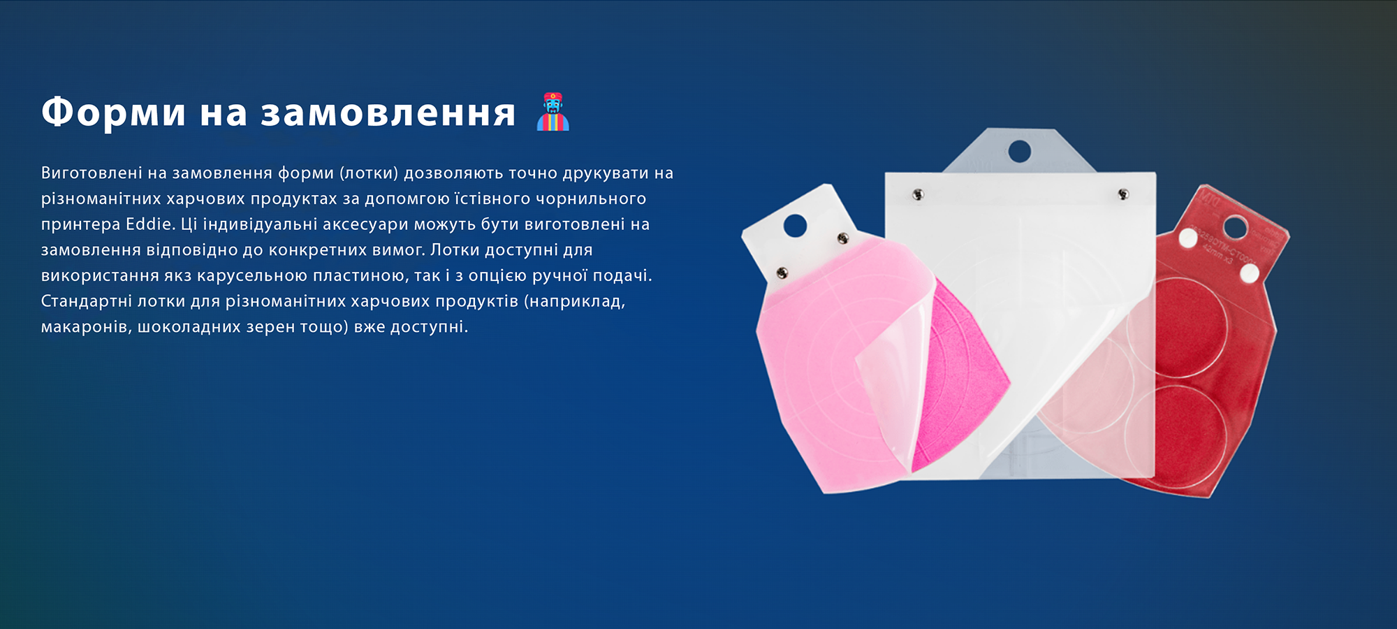 Принтер Eddie для друку на їстівних продуктах: інноваційні шаблони