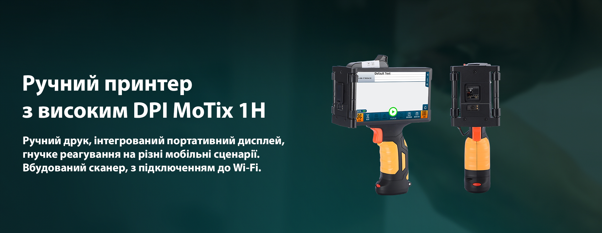 Портативний принтер MoTix 1H для маркування продукції на різних поверхнях.